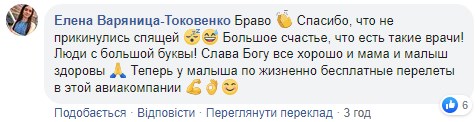 "Пожизненно бесплатные перелеты": украинка приняла роды в самолете Qatar Airlines "Пожизненно бесплатные перелеты": украинка приняла роды в самолете Qatar Airlines