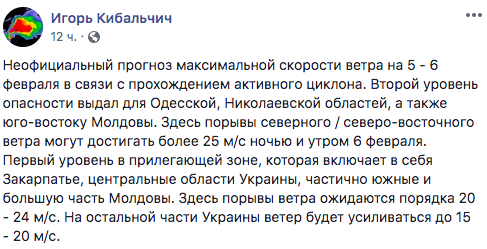 На Украину надвигается снежный шторм: какие области заденет На Украину надвигается снежный шторм: какие области заденет