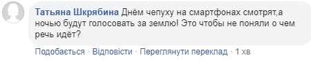 "Днем чепуху на смартфонах смотрят": Арахамия анонсировал "земельную ночь" в Раде