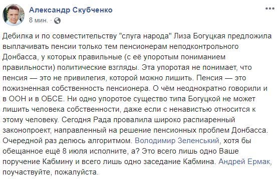"Поддерживают Россию или нет": Богуцкая предложила не платить пенсии жителям ОРДЛО
