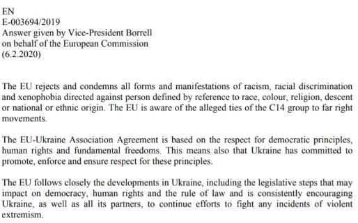 "Внимательно следим": в Евросоюзе озаботились националистами из С14
