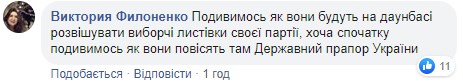 Выборы в ОРДЛО должны состояться по украинскому законодательству - Разумков Выборы в ОРДЛО должны состояться по украинскому законодательству - Разумков