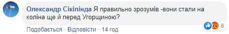 "Менять закон об образовании под венгров": Гончарук похвастался подарком от Сийярто "Менять закон об образовании под венгров": Гончарук похвастался подарком от Сийярто