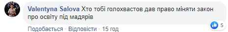 "Менять закон об образовании под венгров": Гончарук похвастался подарком от Сийярто "Менять закон об образовании под венгров": Гончарук похвастался подарком от Сийярто