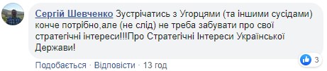 "Менять закон об образовании под венгров": Гончарук похвастался подарком от Сийярто "Менять закон об образовании под венгров": Гончарук похвастался подарком от Сийярто