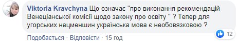 "Менять закон об образовании под венгров": Гончарук похвастался подарком от Сийярто "Менять закон об образовании под венгров": Гончарук похвастался подарком от Сийярто