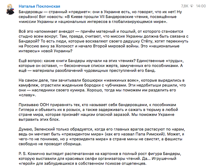Поклонская обратилась с призывом к ООН по поводу "бандеровцев" Поклонская обратилась с призывом к ООН по поводу "бандеровцев"