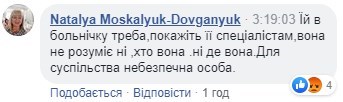 "Обкуренная мерзость": в Сети обсуждают меру пресечения "стерве" Звиробий "Обкуренная мерзость": в Сети обсуждают меру пресечения "стерве" Звиробий