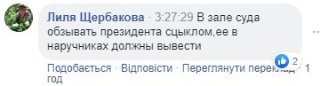 "Обкуренная мерзость": в Сети обсуждают меру пресечения "стерве" Звиробий "Обкуренная мерзость": в Сети обсуждают меру пресечения "стерве" Звиробий