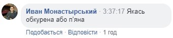 "Обкуренная мерзость": в Сети обсуждают меру пресечения "стерве" Звиробий "Обкуренная мерзость": в Сети обсуждают меру пресечения "стерве" Звиробий