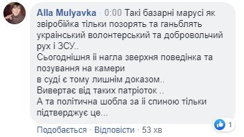 "Обкуренная мерзость": в Сети обсуждают меру пресечения "стерве" Звиробий "Обкуренная мерзость": в Сети обсуждают меру пресечения "стерве" Звиробий