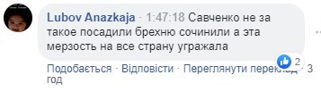 "Обкуренная мерзость": в Сети обсуждают меру пресечения "стерве" Звиробий "Обкуренная мерзость": в Сети обсуждают меру пресечения "стерве" Звиробий