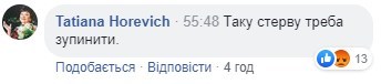 "Обкуренная мерзость": в Сети обсуждают меру пресечения "стерве" Звиробий "Обкуренная мерзость": в Сети обсуждают меру пресечения "стерве" Звиробий