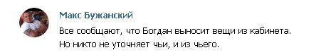 Андрей Богдан ушел с поста - источник Андрей Богдан ушел с поста - источник
