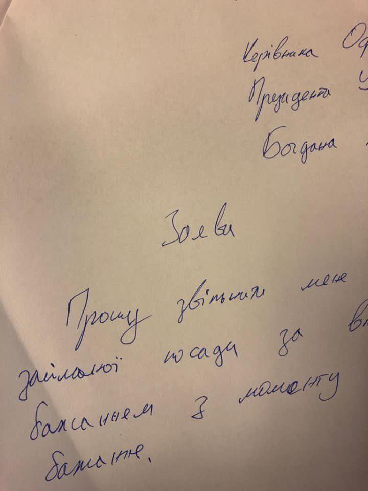 Богдан ушел Богдан ушел