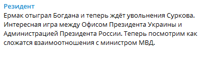 Отставка Богдана: в Сети раскрыли причину Отставка Богдана: в Сети раскрыли причину