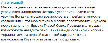 Отставка Богдана: в Сети раскрыли причину Отставка Богдана: в Сети раскрыли причину