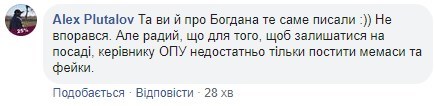 В Офисе президента после отставки Богдана сделали важное заявление В Офисе президента после отставки Богдана сделали важное заявление