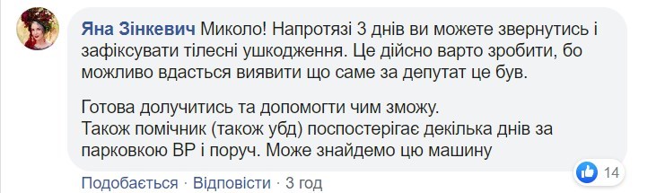 "Нормально прилетело": В Киеве избили победителя шоу Зважені і Щасливі "Нормально прилетело": В Киеве избили победителя шоу Зважені і Щасливі