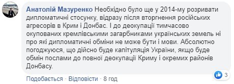 Обмен послами между Украиной и Россией: в украинском МИДе приняли решение Обмен послами между Украиной и Россией: в украинском МИДе приняли решение