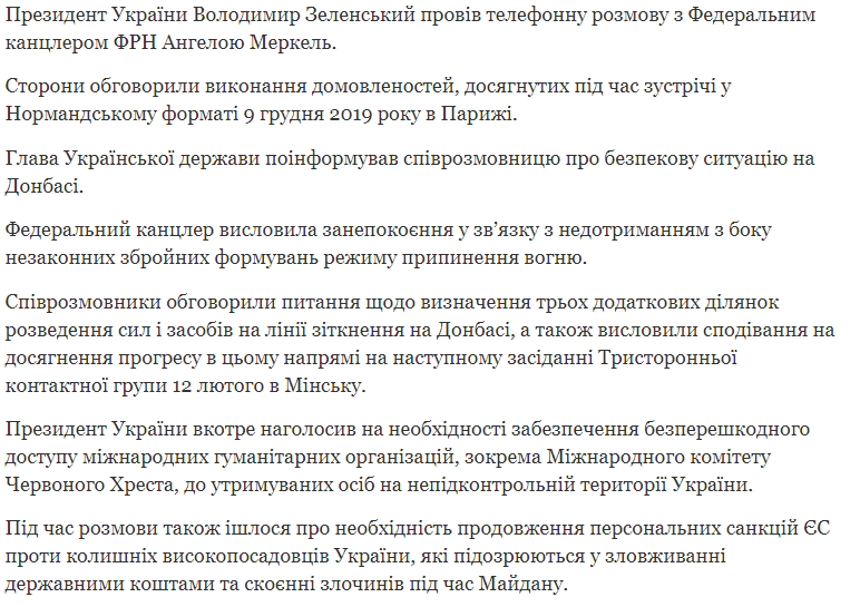 У Зеленского "упустили" очень важную деталь разговора с Меркель У Зеленского "упустили" очень важную деталь разговора с Меркель