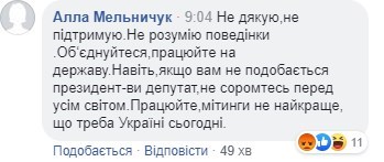 "Закройте ку**у": в Сети обругали Федину из-за митинга у стен ГБР "Закройте ку**у": в Сети обругали Федину из-за митинга у стен ГБР