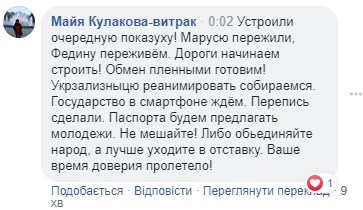 "Закройте ку**у": в Сети обругали Федину из-за митинга у стен ГБР "Закройте ку**у": в Сети обругали Федину из-за митинга у стен ГБР