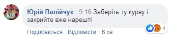 "Закройте ку**у": в Сети обругали Федину из-за митинга у стен ГБР "Закройте ку**у": в Сети обругали Федину из-за митинга у стен ГБР