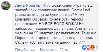 "Закройте ку**у": в Сети обругали Федину из-за митинга у стен ГБР "Закройте ку**у": в Сети обругали Федину из-за митинга у стен ГБР