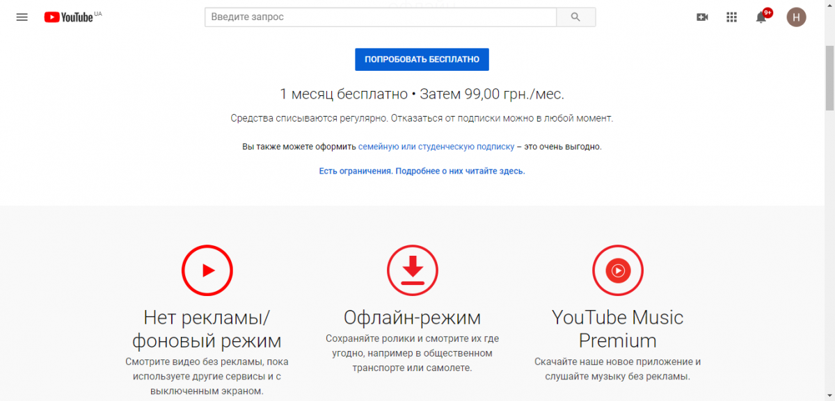 Ютуб youtube мои подписки в ютубе. Промокод на ютуб премиум. Отказаться от подписки ютуб премиум. Студенческая подписка youtube Premium. Отмена подписки на ютуб.