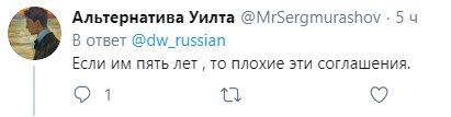 Изменить Минские соглашения: из Москвы пришла плохая весточка Изменить Минские соглашения: из Москвы пришла плохая весточка
