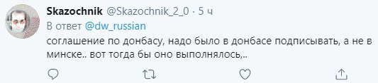Изменить Минские соглашения: из Москвы пришла плохая весточка Изменить Минские соглашения: из Москвы пришла плохая весточка