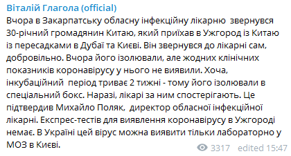 Вірус в Китаї: на Закарпатті ізолювали китайця Вірус в Китаї: на Закарпатті ізолювали китайця