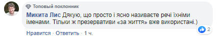 Супрун жорстко потролила Медведчука в День презервативу Супрун жорстко потролила Медведчука в День презервативу