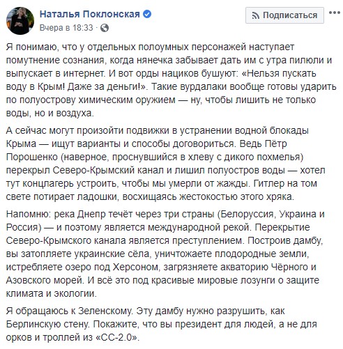 "Хотел концлагерь устроить": "няш-мяш" Поклонская срочно обратилась к Зеленскому
