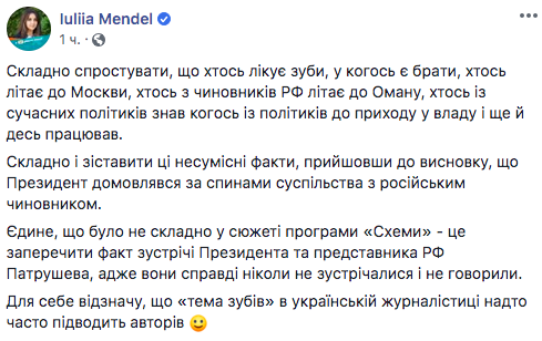 Розслідування щодо Зеленського в Омані: Мендель стала на захист свого шефа Розслідування щодо Зеленського в Омані: Мендель стала на захист свого шефа