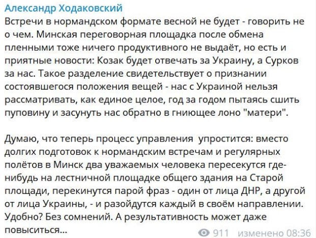 "Свідчить про визнання": екс-ватажок "ДНР" заявив про повернення Суркова "Свідчить про визнання": екс-ватажок "ДНР" заявив про повернення Суркова