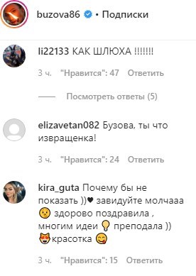 "Срамота какая, интим напоказ": Бузова без белья показала секс-сюрприз "Срамота какая, интим напоказ": Бузова без белья показала секс-сюрприз