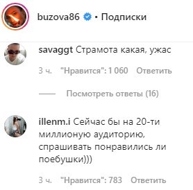 "Срамота какая, интим напоказ": Бузова без белья показала секс-сюрприз "Срамота какая, интим напоказ": Бузова без белья показала секс-сюрприз