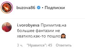 "Срамота какая, интим напоказ": Бузова без белья показала секс-сюрприз "Срамота какая, интим напоказ": Бузова без белья показала секс-сюрприз