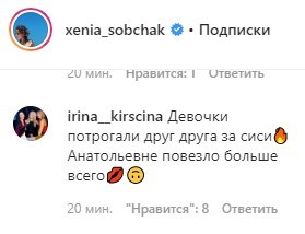 "Сиси-писи, голые жопы": Собчак топлес показала "групповушку" "Сиси-писи, голые жопы": Собчак топлес показала "групповушку"