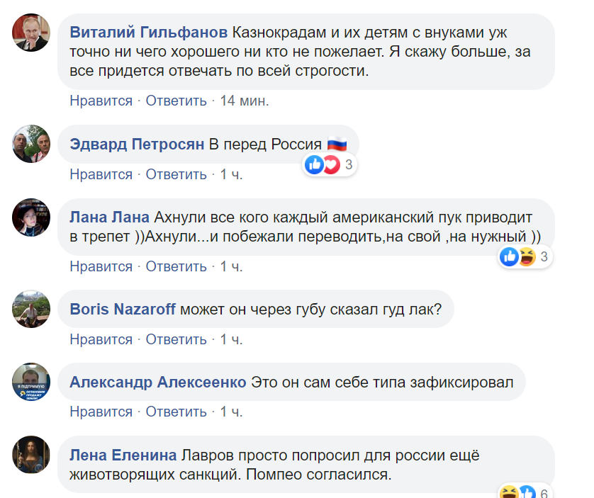 "Американский пук приводит в трепет": фото внеплановой встречи Лаврова и Помпео вызвало ажиотаж