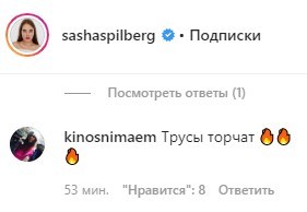 "Письку видно, мохнатку прикрыла": Спилберг без белья неудачно раздвинула ноги "Письку видно, мохнатку прикрыла": Спилберг без белья неудачно раздвинула ноги