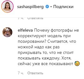 "Письку видно, мохнатку прикрыла": Спилберг без белья неудачно раздвинула ноги "Письку видно, мохнатку прикрыла": Спилберг без белья неудачно раздвинула ноги