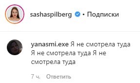 "Письку видно, мохнатку прикрыла": Спилберг без белья неудачно раздвинула ноги "Письку видно, мохнатку прикрыла": Спилберг без белья неудачно раздвинула ноги