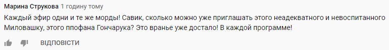 "Натура подонка": Милованова заткнули в прямом эфире из-за дикого заявления о коронавирусе "Натура подонка": Милованова заткнули в прямом эфире из-за дикого заявления о коронавирусе