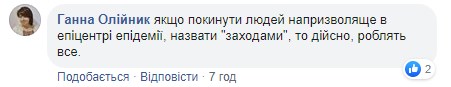 "Багатьом страшно" - Гончарук засекретив деталі евакуації українців з Китаю "Багатьом страшно" - Гончарук засекретив деталі евакуації українців з Китаю