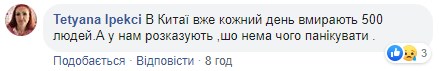 "Багатьом страшно" - Гончарук засекретив деталі евакуації українців з Китаю "Багатьом страшно" - Гончарук засекретив деталі евакуації українців з Китаю