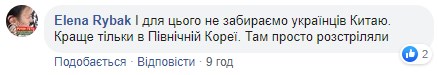 "Багатьом страшно" - Гончарук засекретив деталі евакуації українців з Китаю "Багатьом страшно" - Гончарук засекретив деталі евакуації українців з Китаю