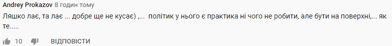 "Менше корів, ніж за Гітлера": наїзди "Ляшка-півника" на Гончарука наробили галасу в Мережі "Менше корів, ніж за Гітлера": наїзди "Ляшка-півника" на Гончарука наробили галасу в Мережі